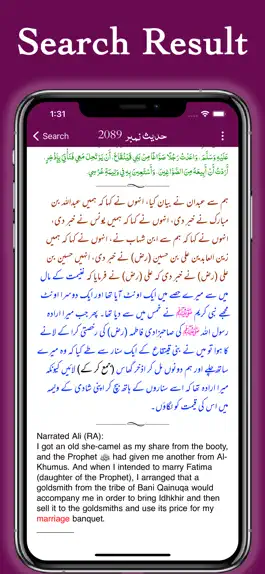 Game screenshot Hadith Collection English Urdu apk