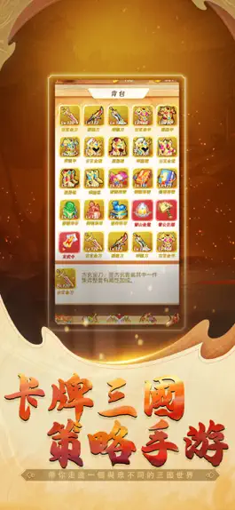Game screenshot 名醬三國亂世 mod apk