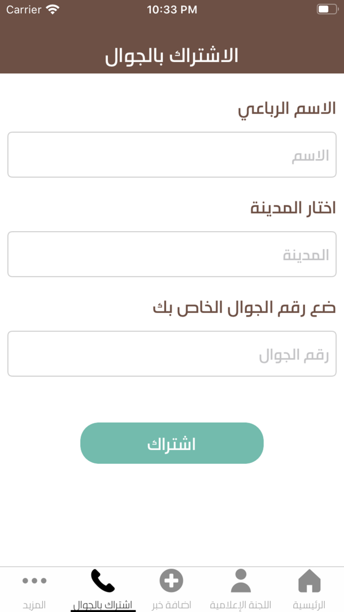 المواسى‎