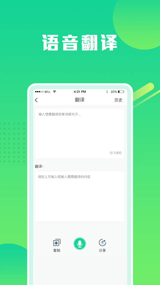 #3. 语音转换文字专家-语音录音拍照转文字 (iOS) 게시자: 永春 杨