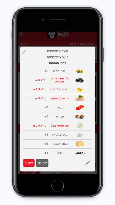 מאנקיס פיצה Screenshot