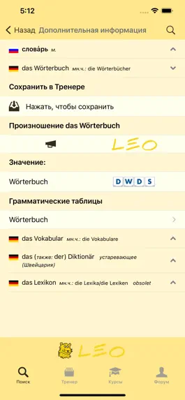 Game screenshot LEO Словарь hack