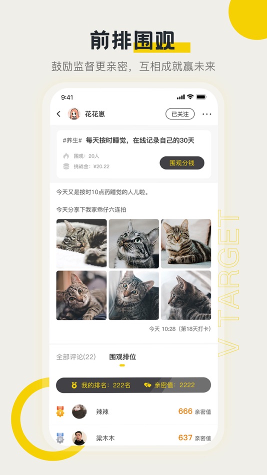 #4. V目标 (iOS) 由: Henan Zhixia Information Technology Co. LTD