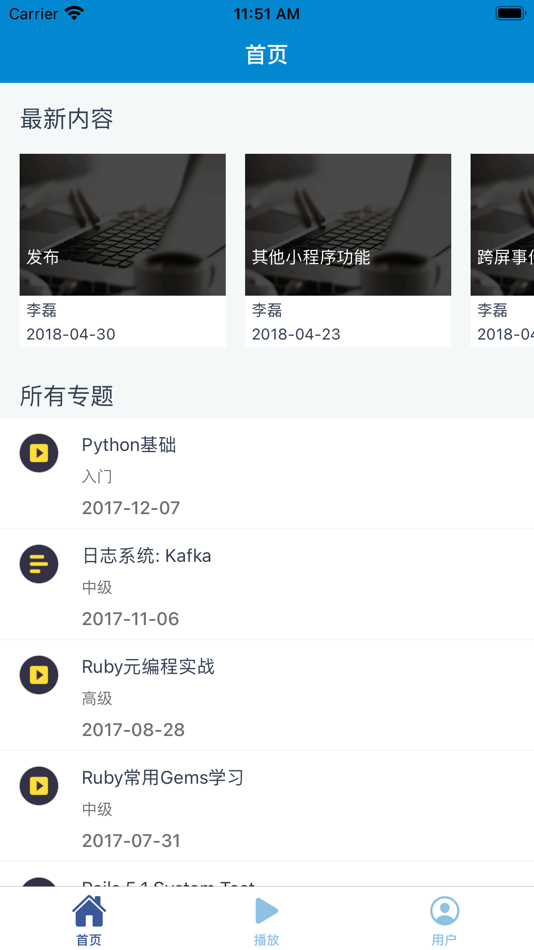 #1. 蛋人网 - 高级软件开发视频 (iOS) 来自: 磊 李
