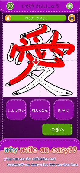 Game screenshot Learn Japanese Kanji (Fourth) hack