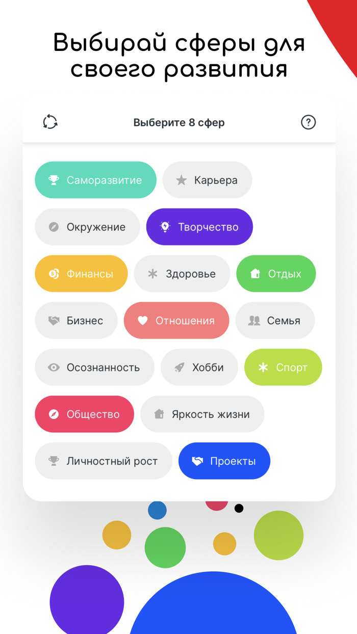 MW GOALS Работа с целями