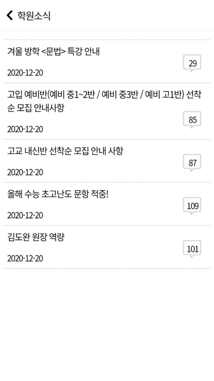 김도완국어학원 screenshot-3