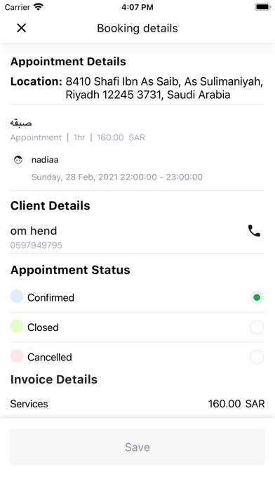 Beuti Business - بيوتي أعمال Screenshot