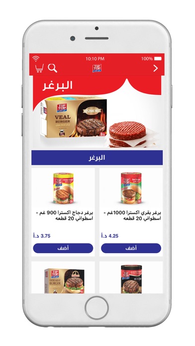 Tip Top - تب توب Screenshot 2 - AppWisp.com