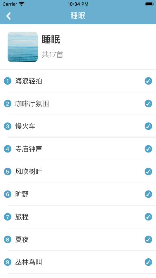 #2. 白噪音-麻豆原创特色播放器 (iOS) Bởi: 族兴 林