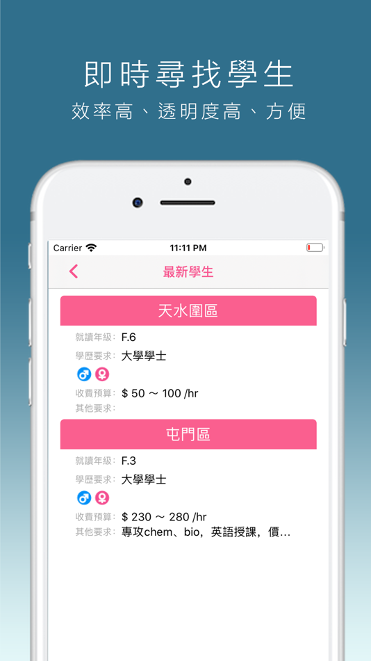 #6. TutorKing 搵補習,有得「傾」 (iOS) Podle: LEE KA WING