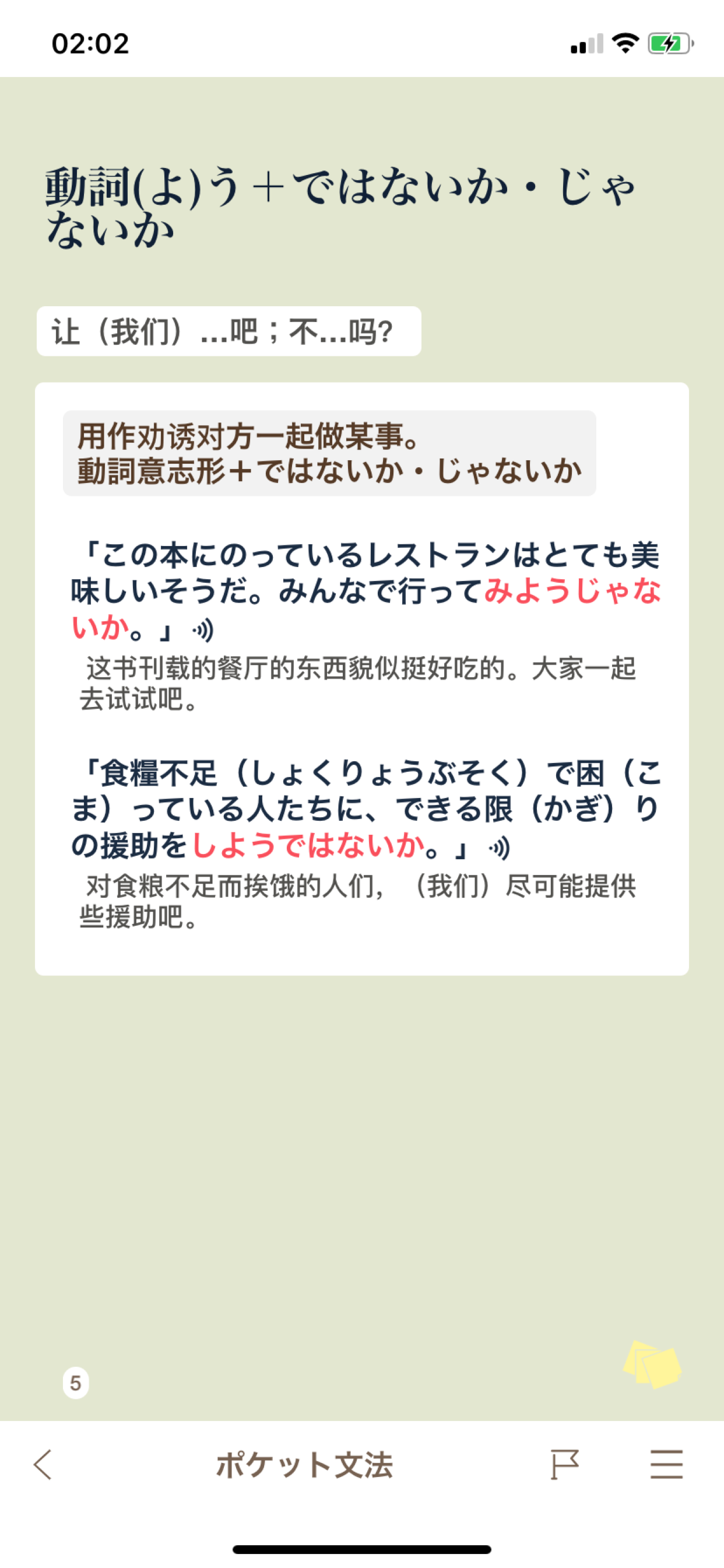 MOJi N3-日语能力考试文字词汇学习书(JLPT N3)
