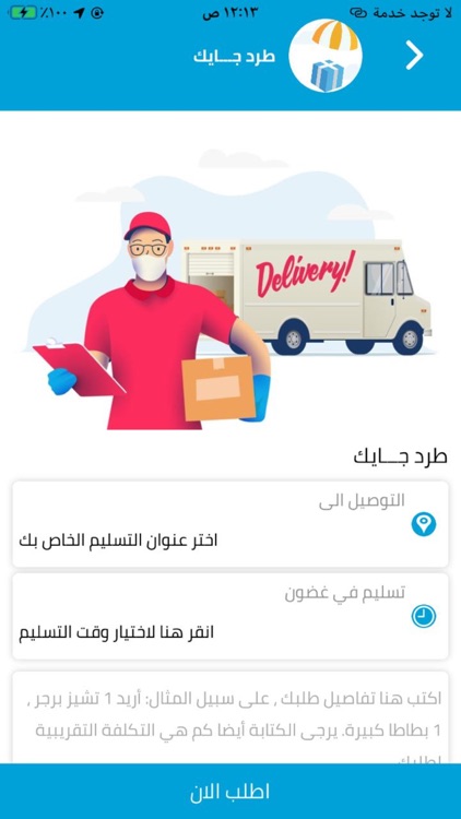 (Jayak) جايك screenshot-5