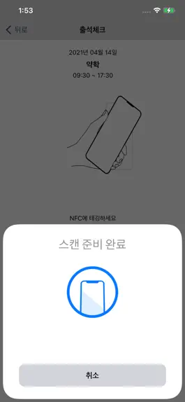 Game screenshot 부산대학교 한의대학 전자출결 hack