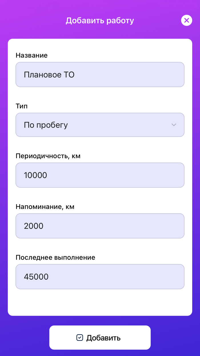 Car Keeper - Обслуживание авто