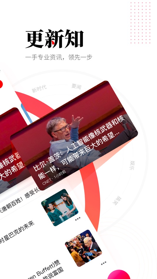 #2. 华商头条(探索版)-陕西人身边的新闻客户端 (iOS) 由: Xi'an Huashang Interactive Media Co.,Ltd