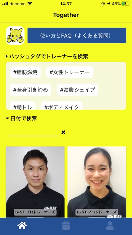 Together おうちで「一緒に」トレーニング