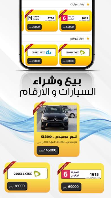Ma7room - محروم Screenshot