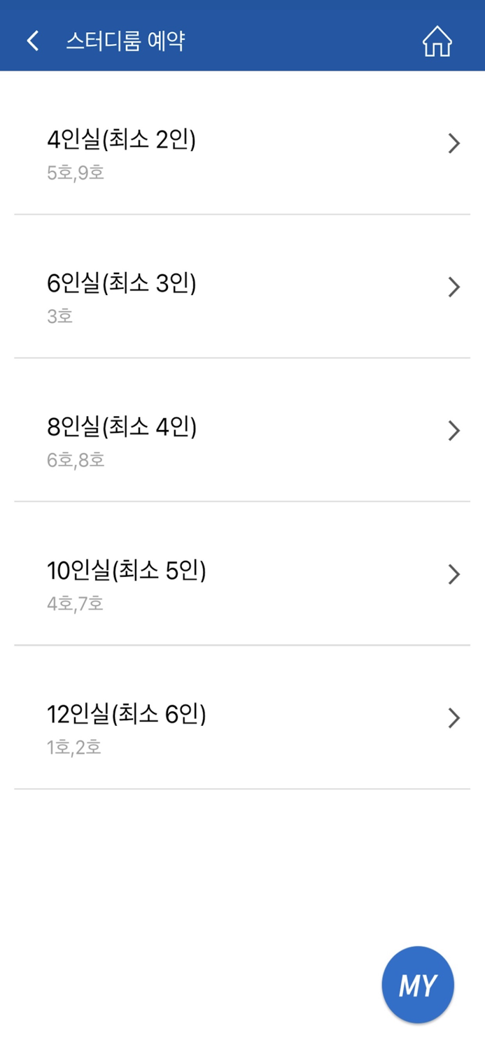 삼육대학교 모바일 도서관