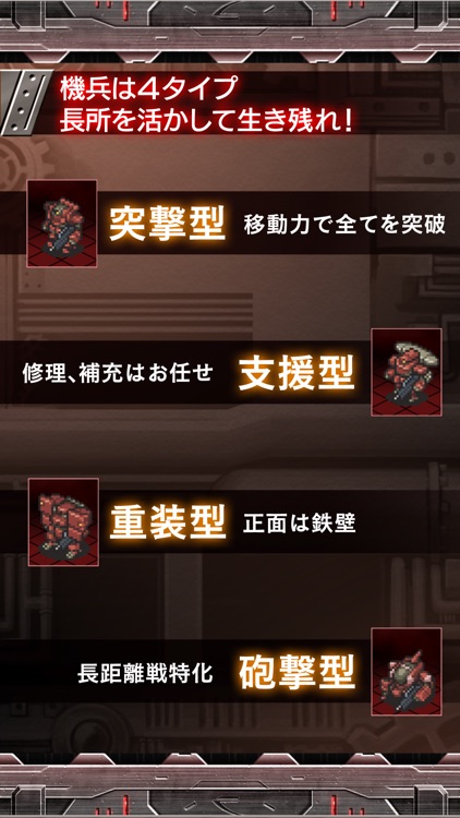 MachineriesWar screenshot-3