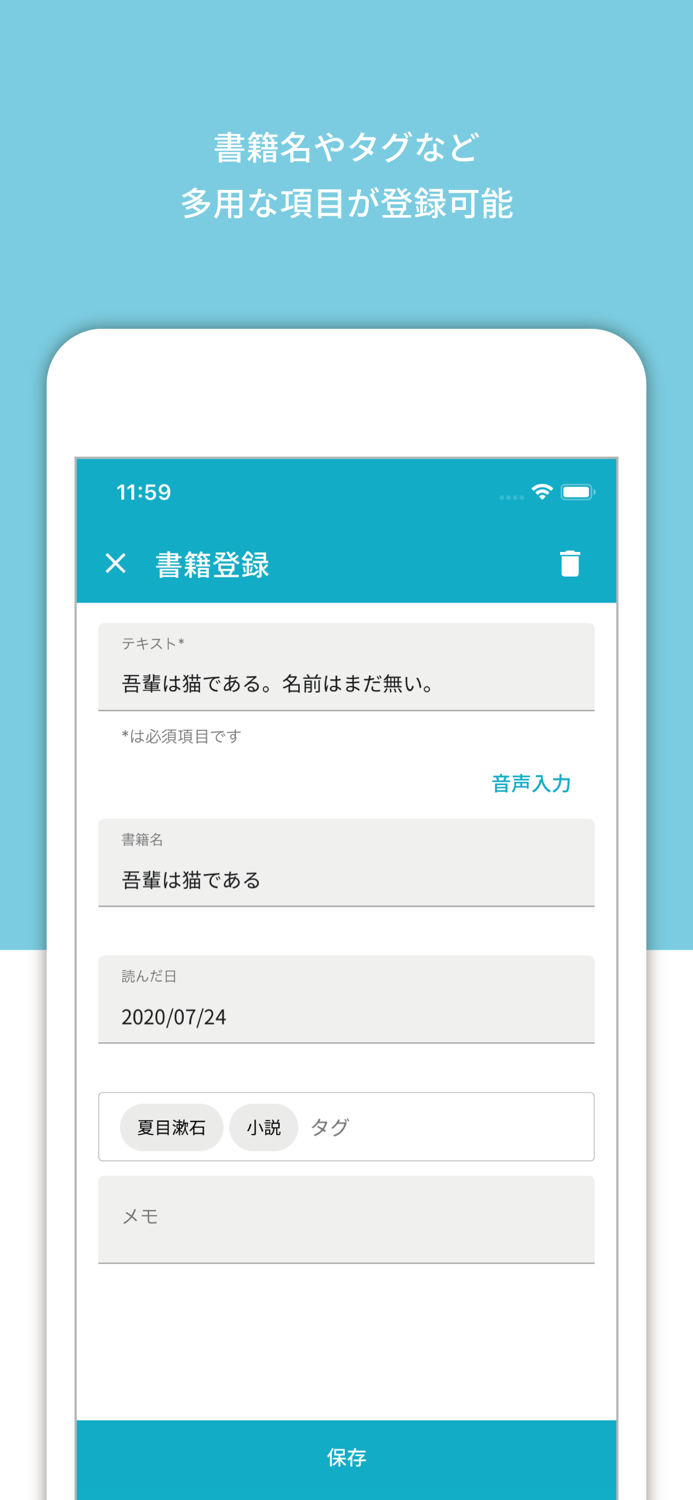 MY NOTE - 読書メモ記録アプリ
