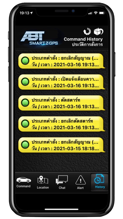 ABT SMART Z screenshot-7