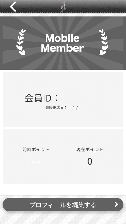 串焼 はらはま 公式アプリ