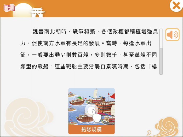 中國歷史第二版 中一