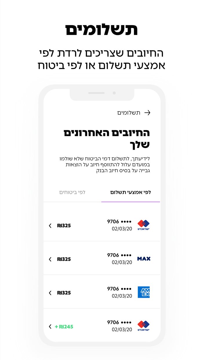 9 – ביטוח בעצמך