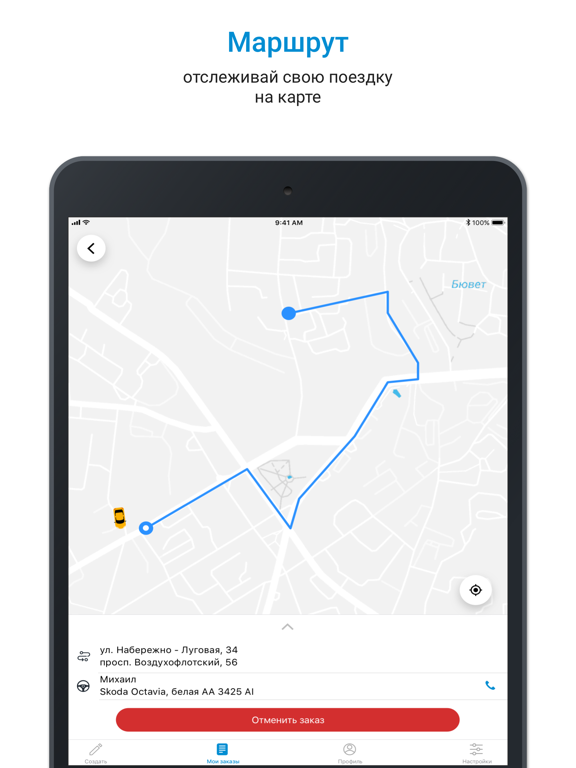 Screenshot #6 pour Такси 343