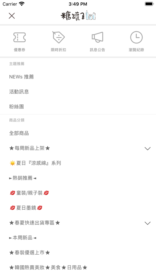 #2. 糖罐子Candy Box (iOS) 由: 糖罐子-Candy Box