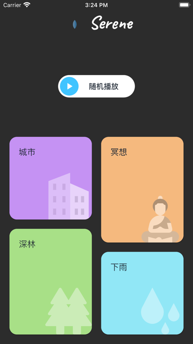 小睡眠 - 睡眠冥想的白噪音助手