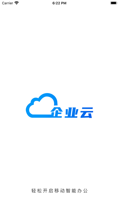 黑马云聊 Screenshot