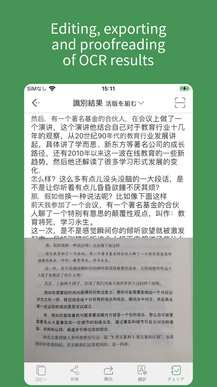 ScanScan白描-OCR Text Scanner