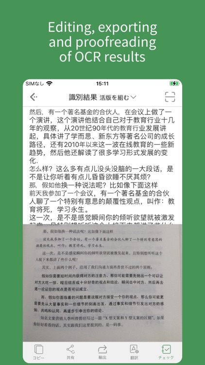ScanScan(白描)-OCR Text Scanner screenshot-6