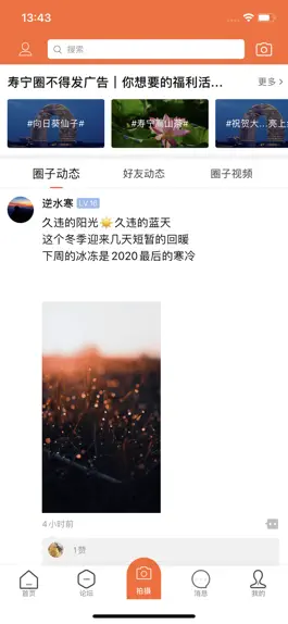Game screenshot 大寿宁 hack