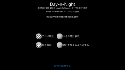 Day-n-Nightのおすすめ画像2