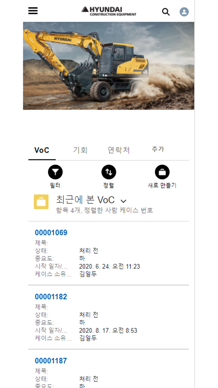 현대건설기계 한국 파트너센터 대리점