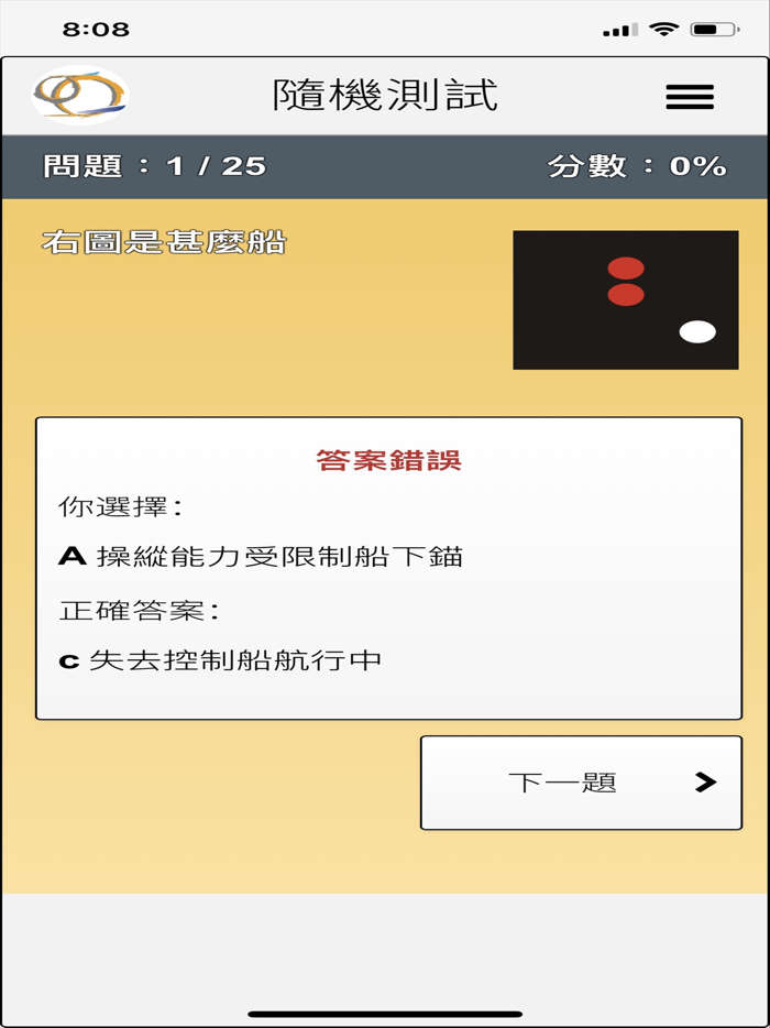 逐風者船藝會 Club Cyclone Runner
