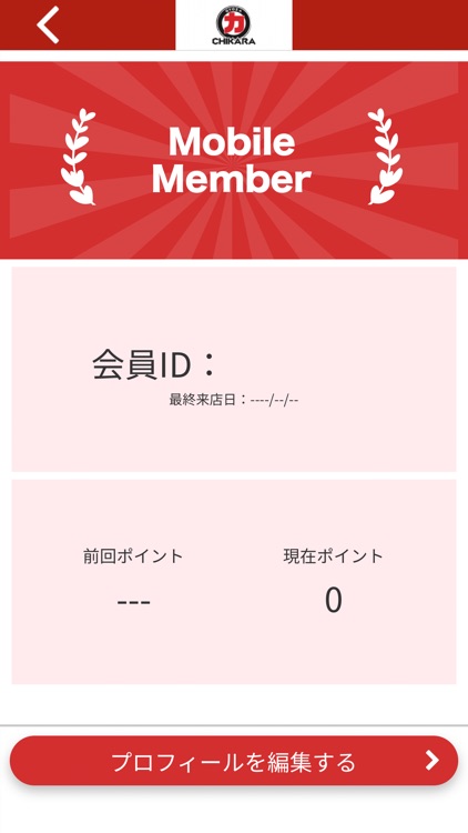 餃子のチカラ 公式アプリ