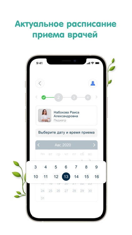 enzimo: Найти и записаться