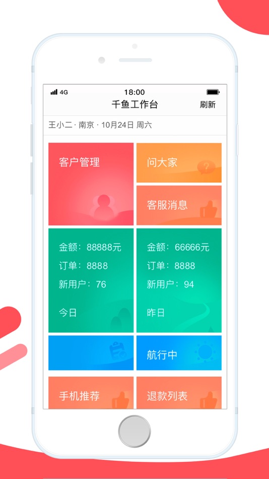 #2. 千鱼工作台 (iOS) 来自: 南京千鱼信息技术有限公司