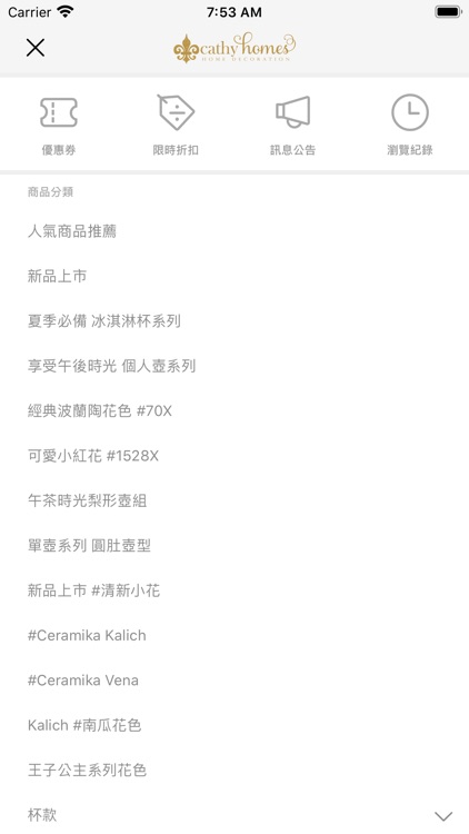 凱西生活:波蘭陶專屬APP