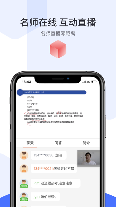 宇学教育 screenshot 3