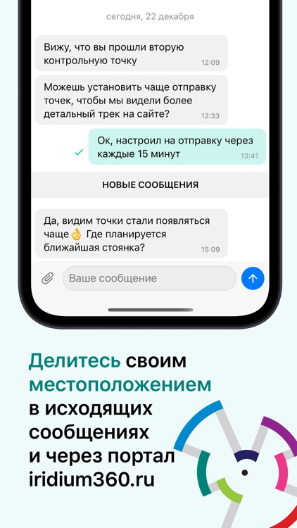 Iridium360° Connect
