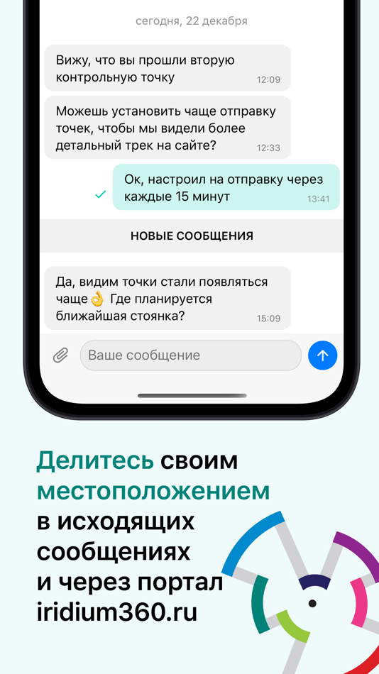 #1. Iridium360° Connect (iOS) 由: Sergey Bogdanov