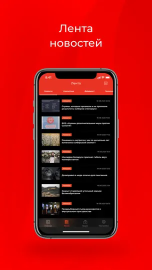 Скриншот M.News – объективные новости на iPhone 2
