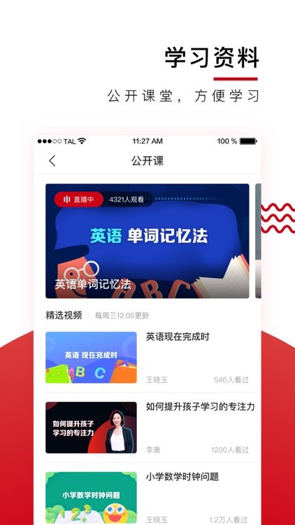 学而思爱智康-1对1学习领航品牌 screenshot-4