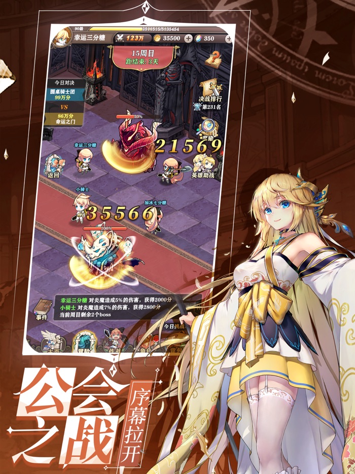 苍之纪元-2周年庆典 重磅开启