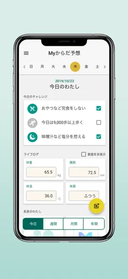 Game screenshot Myからだ予想 mod apk